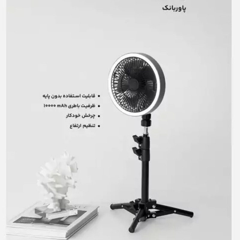 پنکه رومیزی مدل کربی