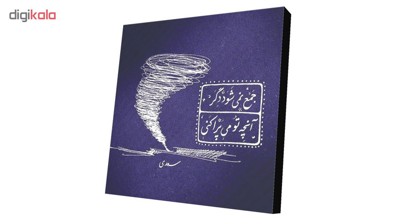پیکسل طرح دلنوشته مدل Poems11
