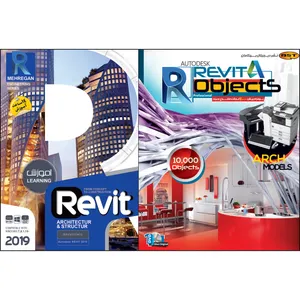 نرم افزار آموزش Revit  نشر مهرگان بهمراه نرم افزار Revit Objects نشر بهکامان