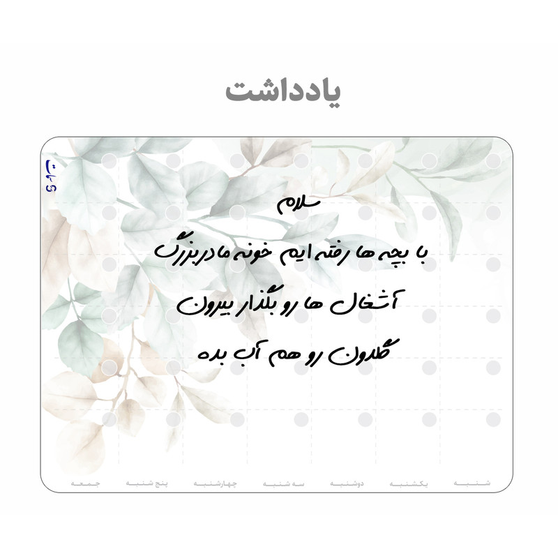 تخته وایت برد سمات مدل پلنر رو یخچالی کد 08 سایز 20x30 سانتی متر به همراه ماژیک