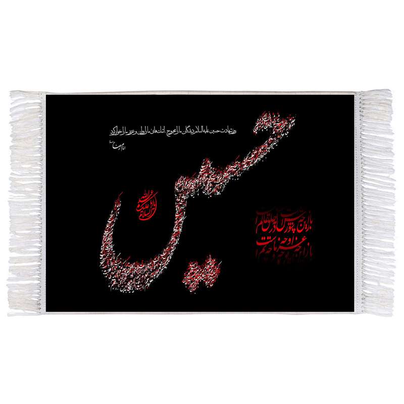فرش ماشینی دیوارکوب اطلس آبی طرح حسین مدل T2530