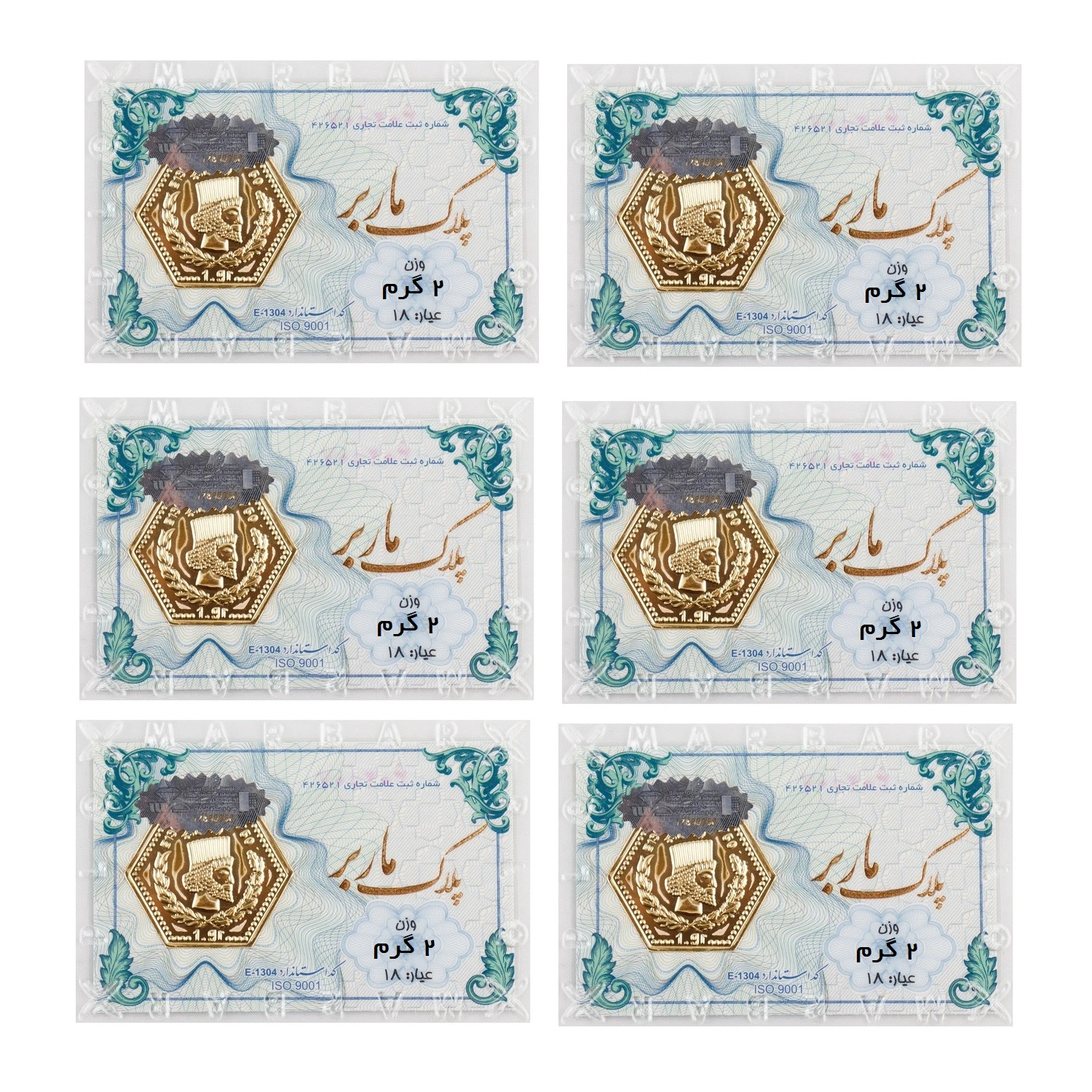 سکه گرمی طلا 18 عیار ماربر مدل m-2g-1404  بسته شش عددی