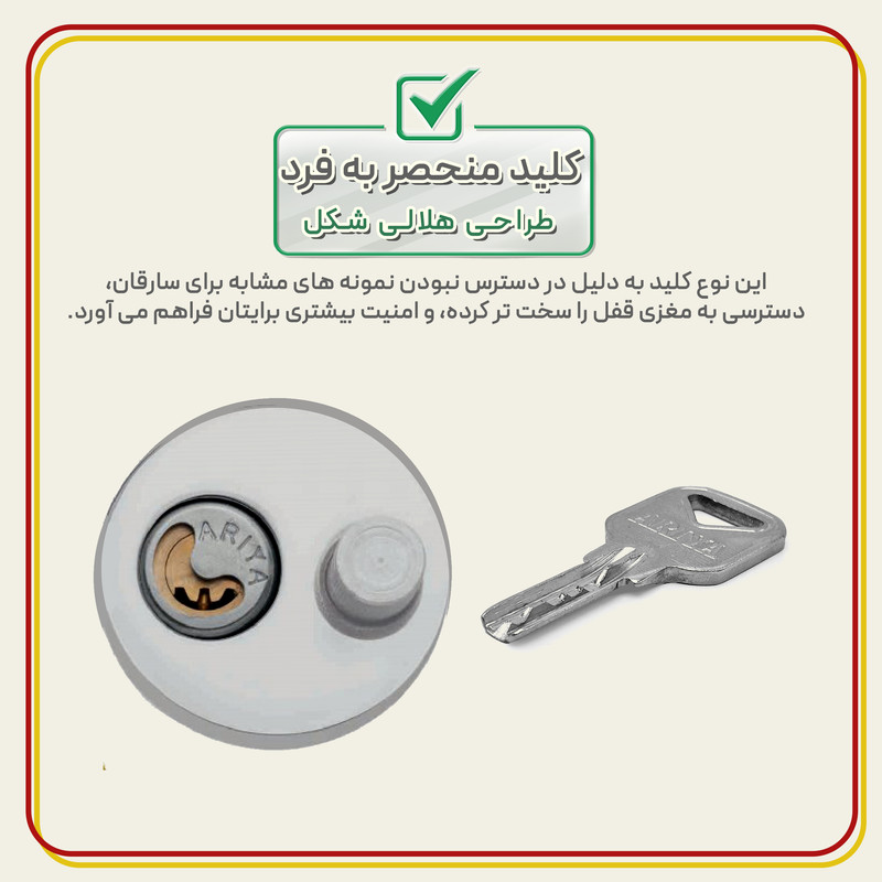 قفل آریا مدل استوانه ای فولادی سایز 85 میلیمتر