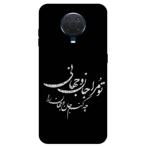 Megafone Typography 2388 Cover For Nokia G20