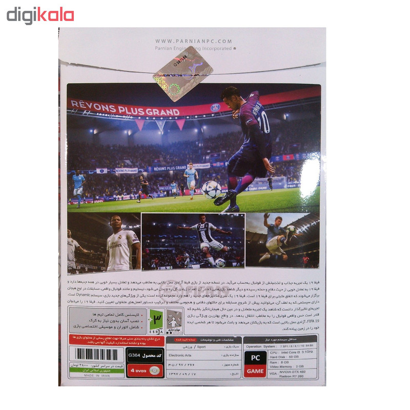 بازی fifa19 مخصوص کامپیوتر بازی fifa19 مخصوص کامپیوتر