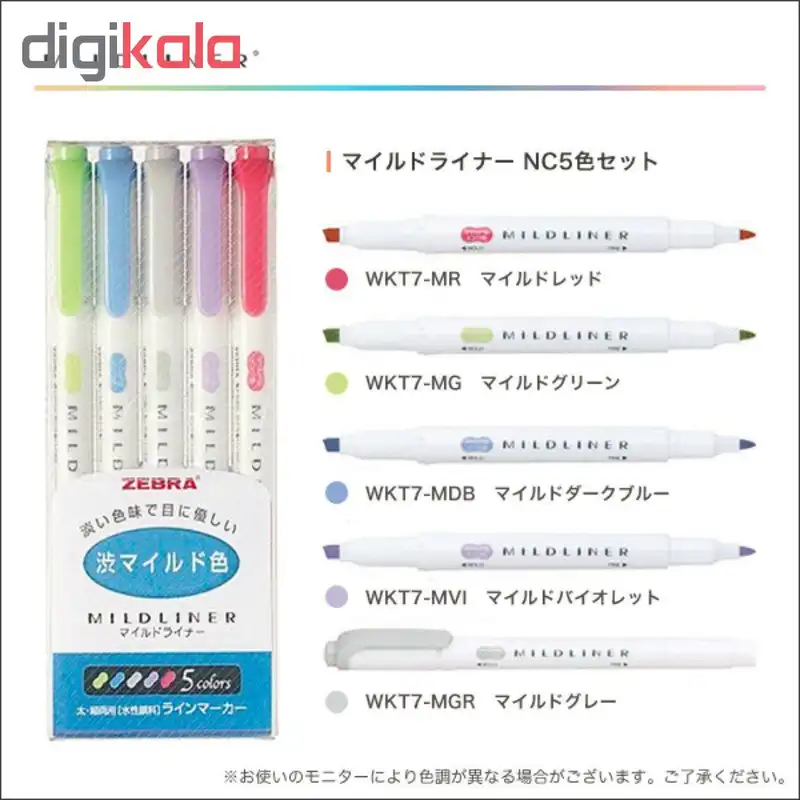 ماژیک علامتگذار دو سر زبرا مدل MILDLINER سری Cool and Refined Colors