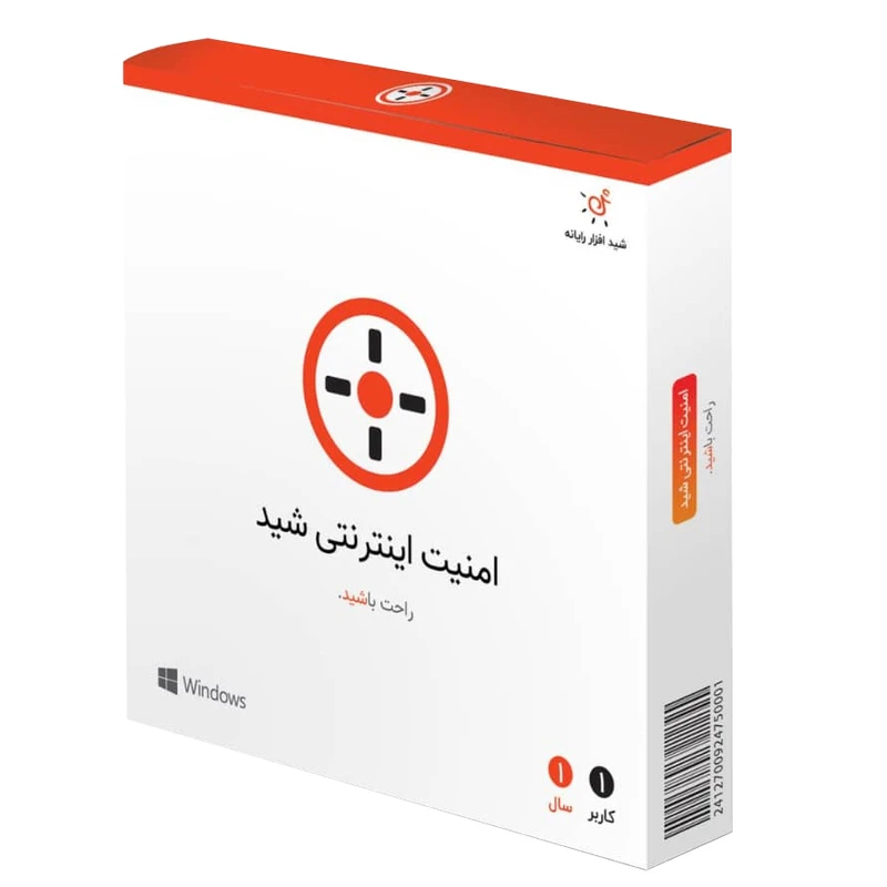 آنتی ویروس پیشرفته امنیت اینترنتی شید افزار رایانه تک کاربر 1 ساله