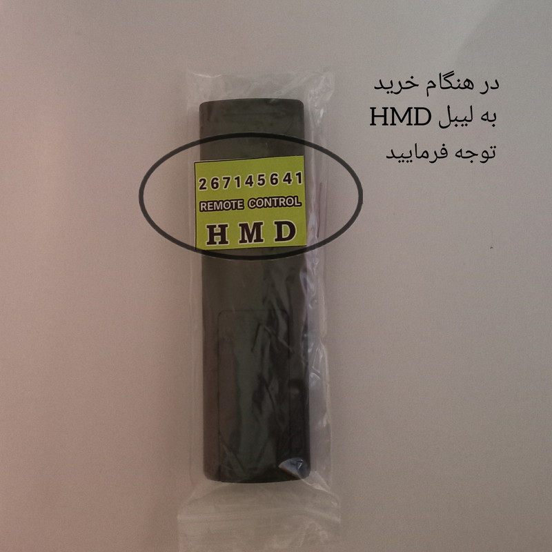ریموت کنترل تلویزیون  مدل HMD01