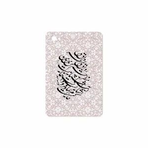 MAHOOT Nastaliq-2 Cover Sticker for Samsung Galaxy Tab 7.7 2011 P6800