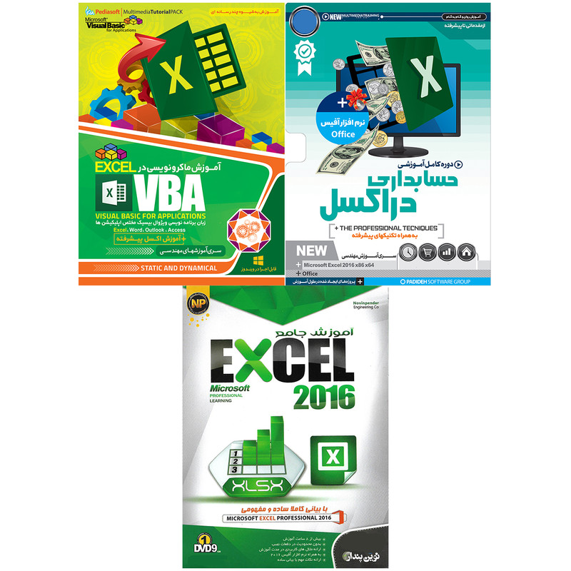 آموزش جامع اکسل و حسابداری و ماکرونویسی در اکسل نشر نوین پندار و پدیده و پدیا مجموعه 3 عددی