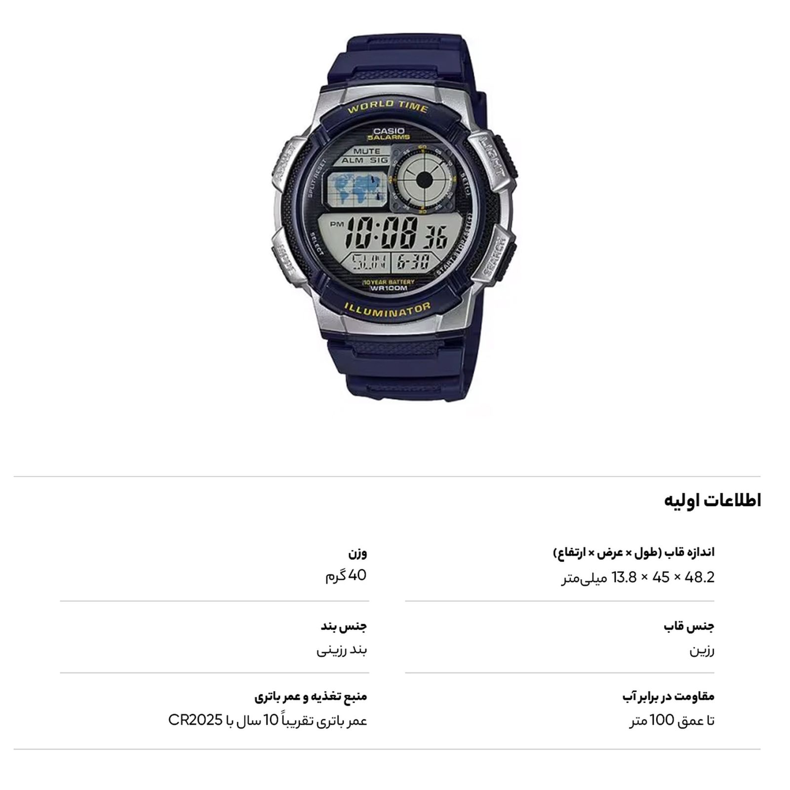 ساعت مچی دیجیتال مردانه کاسیو مدل AE-1000W-2AVDF -  - 11