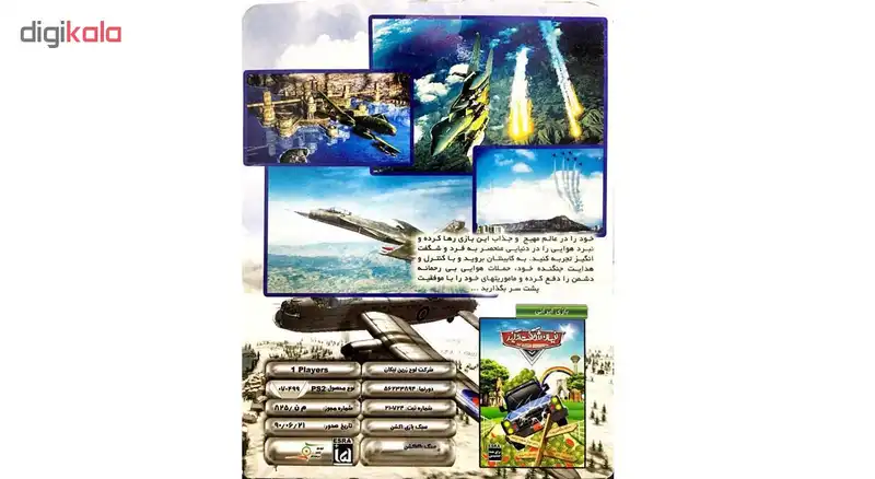 بازی AIRFORCE delta storm مخصوص پلی استیشن 2