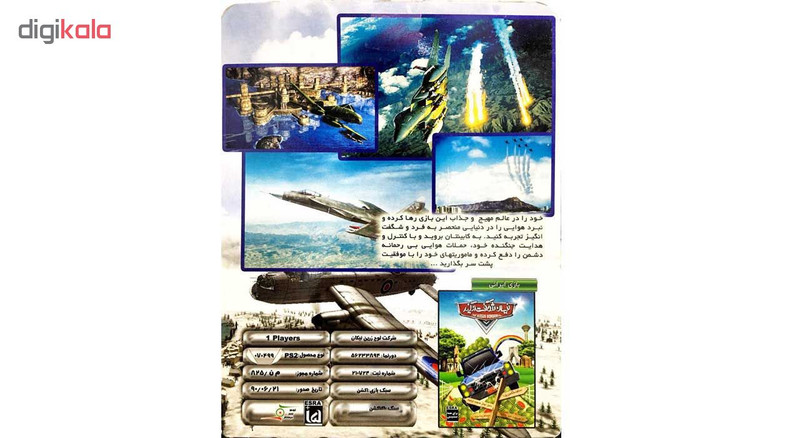 بازی AIRFORCE delta storm مخصوص پلی استیشن 2