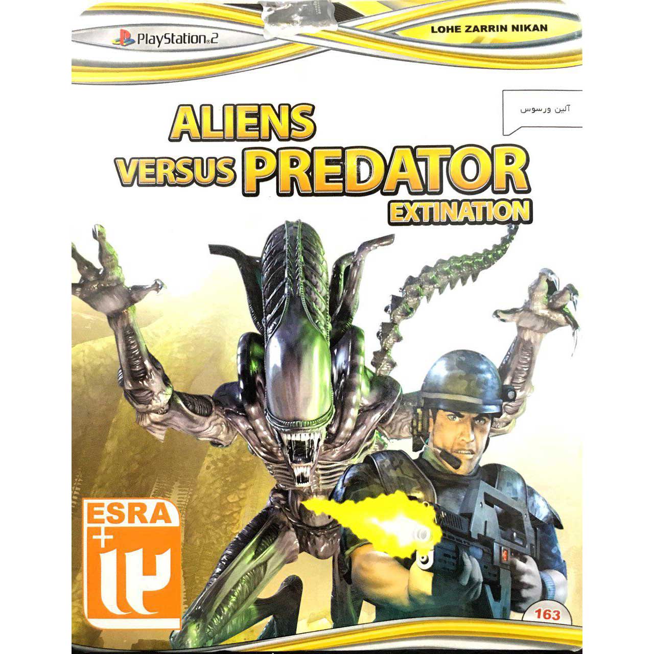 بازی Aliens versus Prredator Extination مخصوص پلی استیشن 2