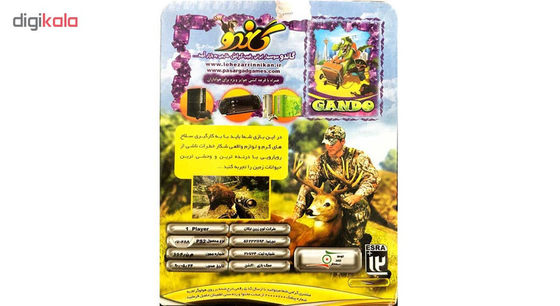 بازی Cabelas Outdoor Adventures مخصوص پلی استیشن 2