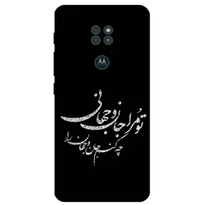 Megafone Typography 2388 Cover For Motorola Moto G9 / G9 Play