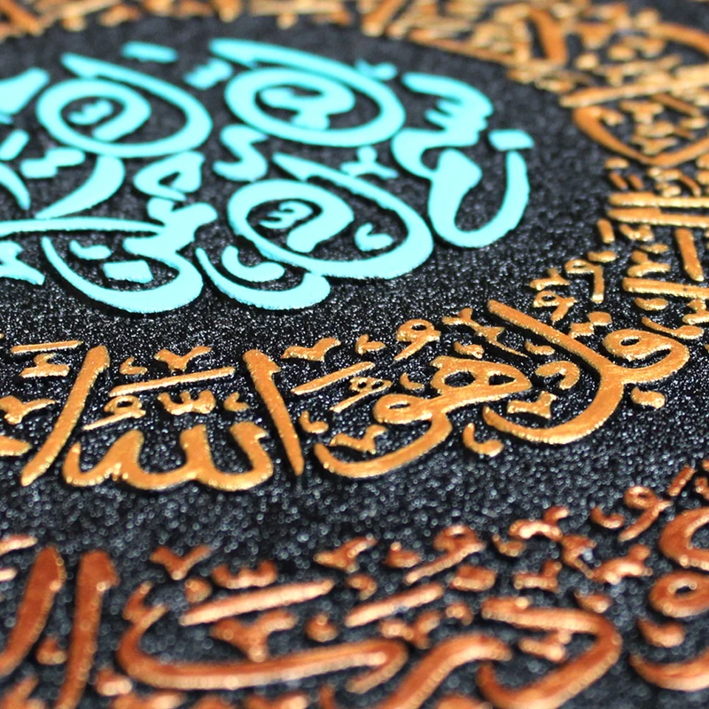 عکس شماره 6 : تابلو برجسته لوح هنر طرح چهار قل کد 247