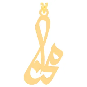 آویز گردنبند طلا 18 عیار زنانه کرابو طرح محنا مدل Kr31185