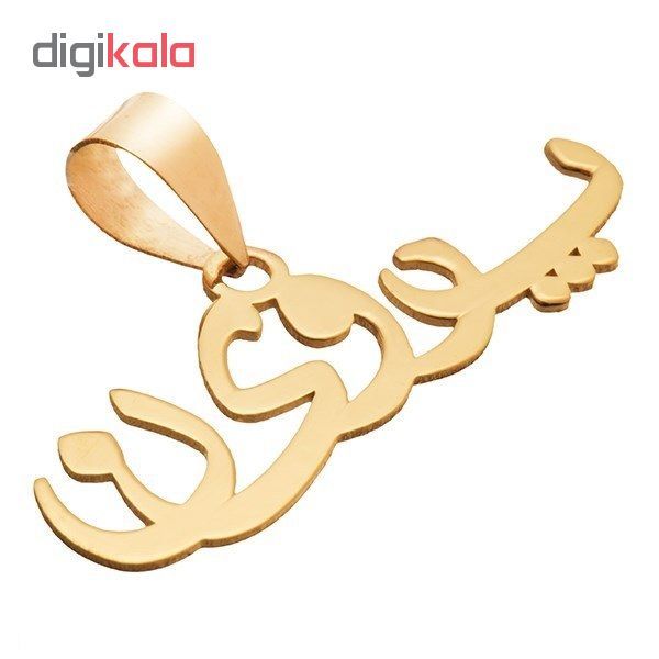 آویز گردنبند نقره طرح اسم پروین کد 01 -  - 2