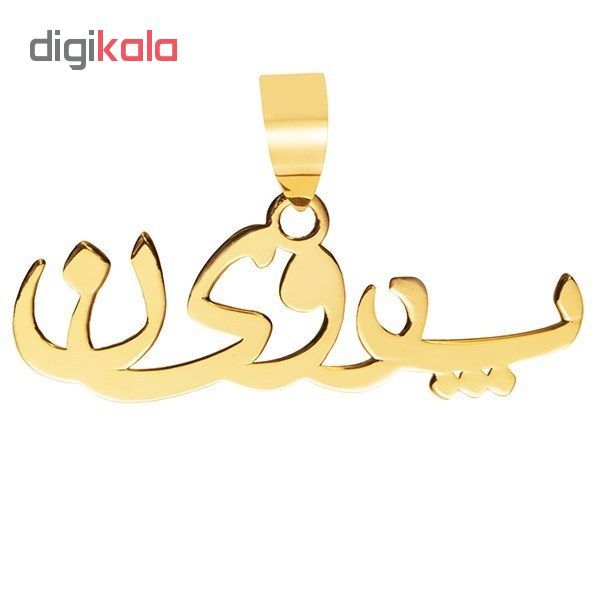 آویز گردنبند نقره طرح اسم پروین کد 01 -  - 3