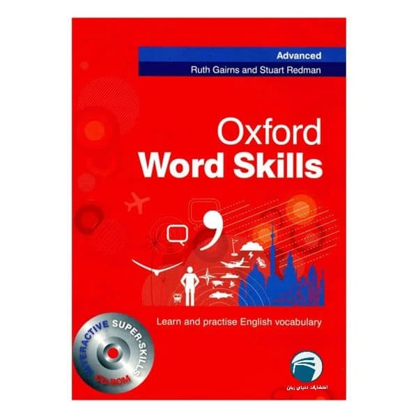  کتاب OXFORD WORD SKILL ADVANCED اثر RUTH GAIRNS AND STUART REDMAN انتشارات دنیای زبان