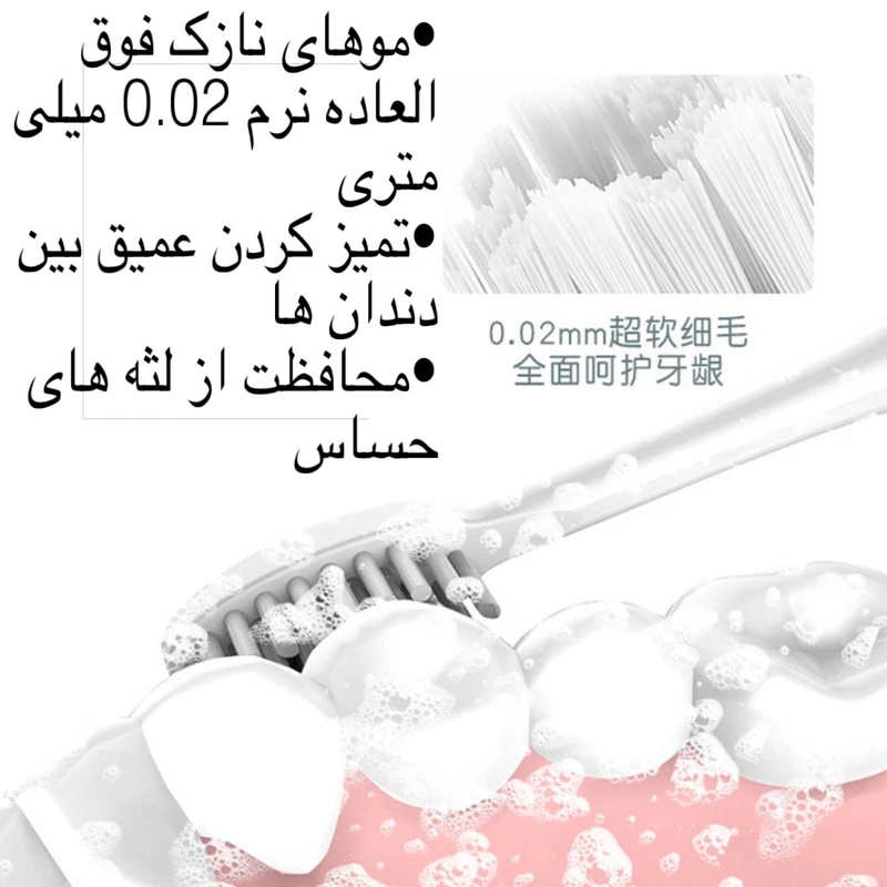 مسواک برقی مدل IPX7 عکس شماره 3