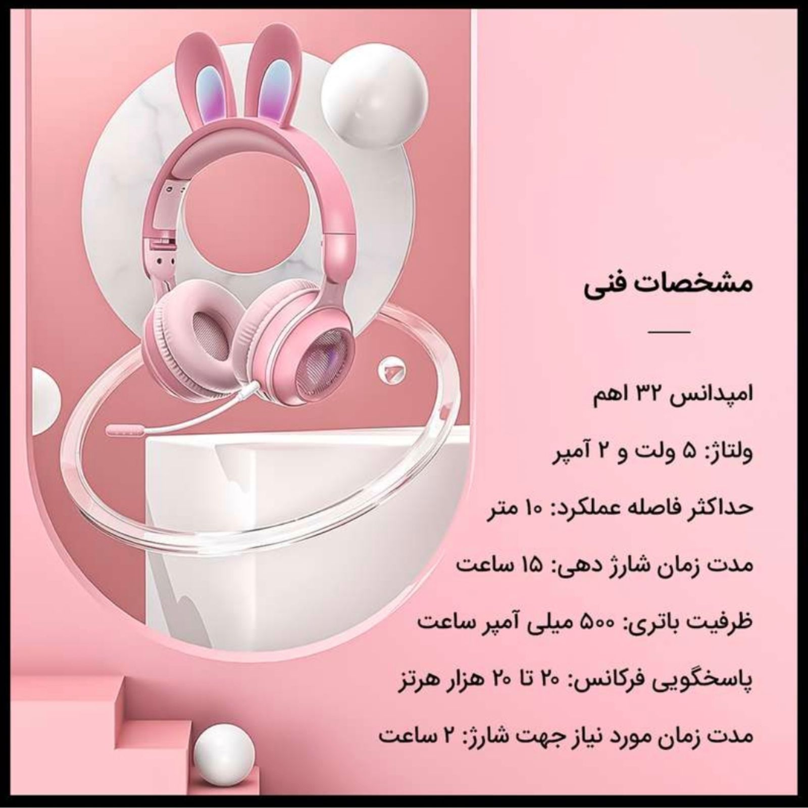 هدفون بلوتوثی طرح فانتزی خرگوش مدل KE-11 -  - 9