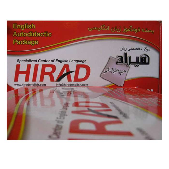 بسته آموزش مکالمه کلیه سطوج مبتدی، میانی و پیشرفته نشر تخصصی زبان هیراد بسته آموزش مکالمه کلیه سطوج مبتدی، میانی و پیشرفته نشر تخصصی زبان هیراد