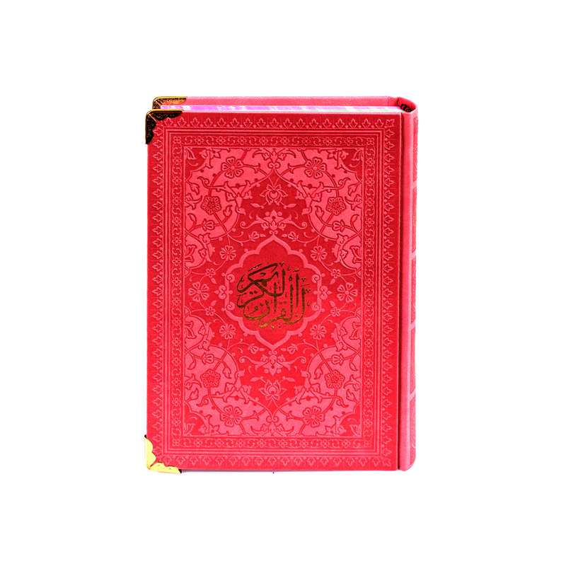 کتاب قرآن کریم ترجمه استاد حسین انصاریان نشر هادی مجد