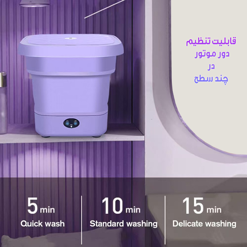 مینی‌ واش 2 کیلوگرم مدل تاشو کد FM01-9L