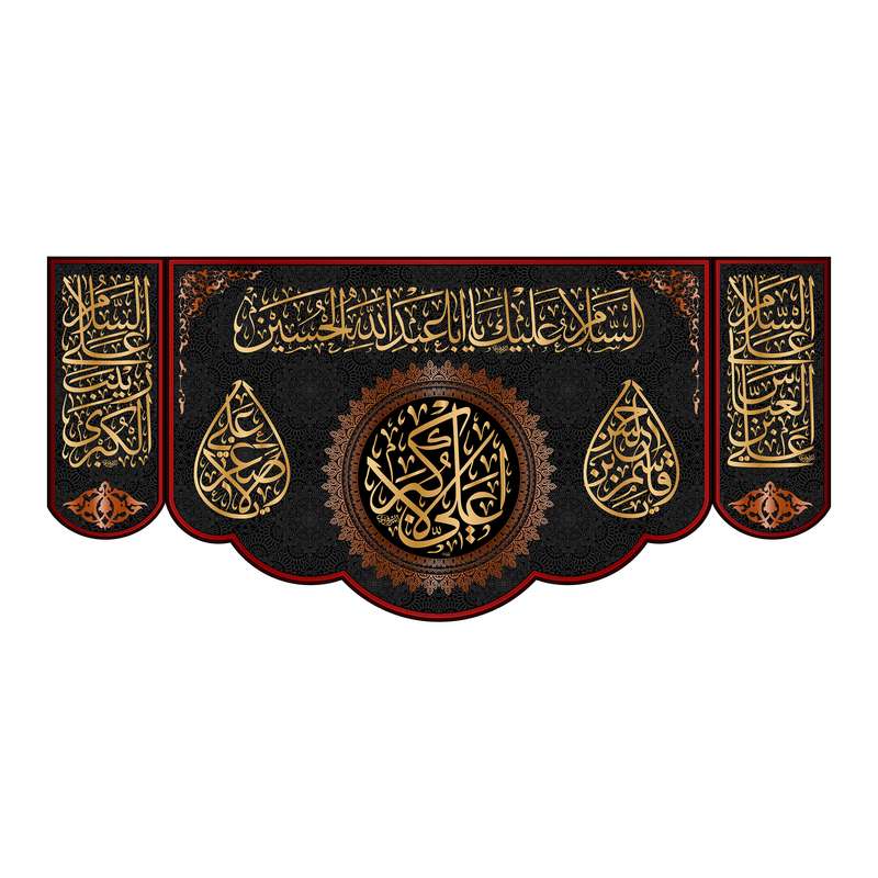 پرچم مدل کتیبه پشت منبری حضرت علی اکبر(ع) کد 7275M