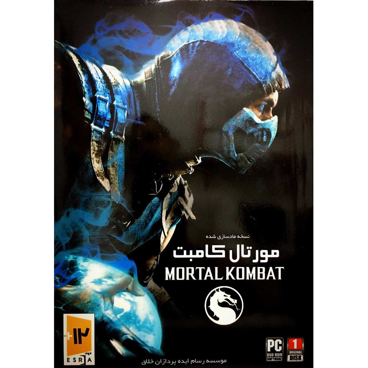 بازی Mortal Kombat مخصوص کامپیوتر