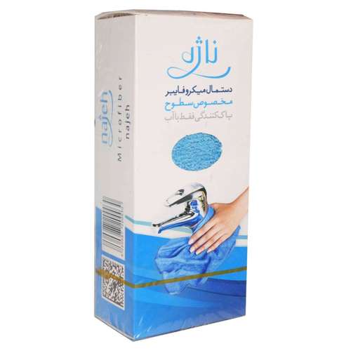 دستمال میکروفایبر ناژه کد 03 C