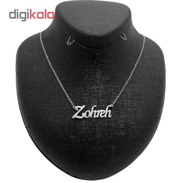 گردنبند نقره طرح اسم زهره مدل sn1