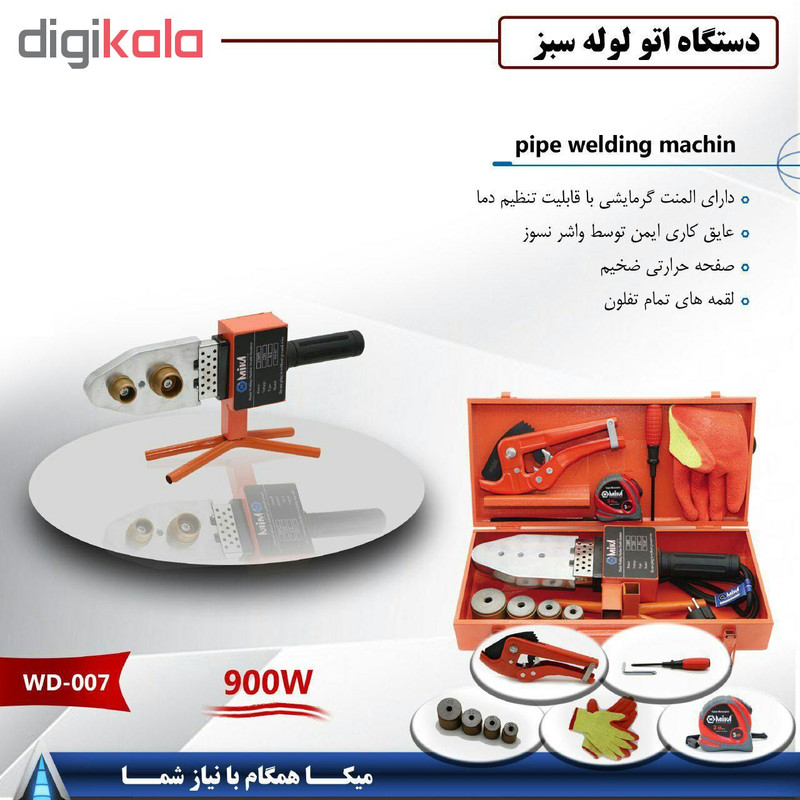 دستگاه جوش لوله سبز میکا مدل 007