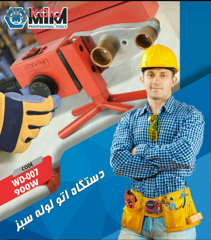 دستگاه جوش لوله سبز میکا مدل 007