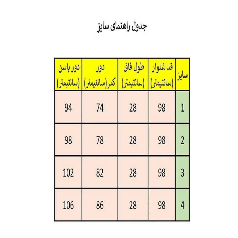 شلوار زنانه کد CH-001 عکس شماره 5