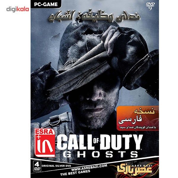 بازی کامپیوتری Call of Duty Ghosts