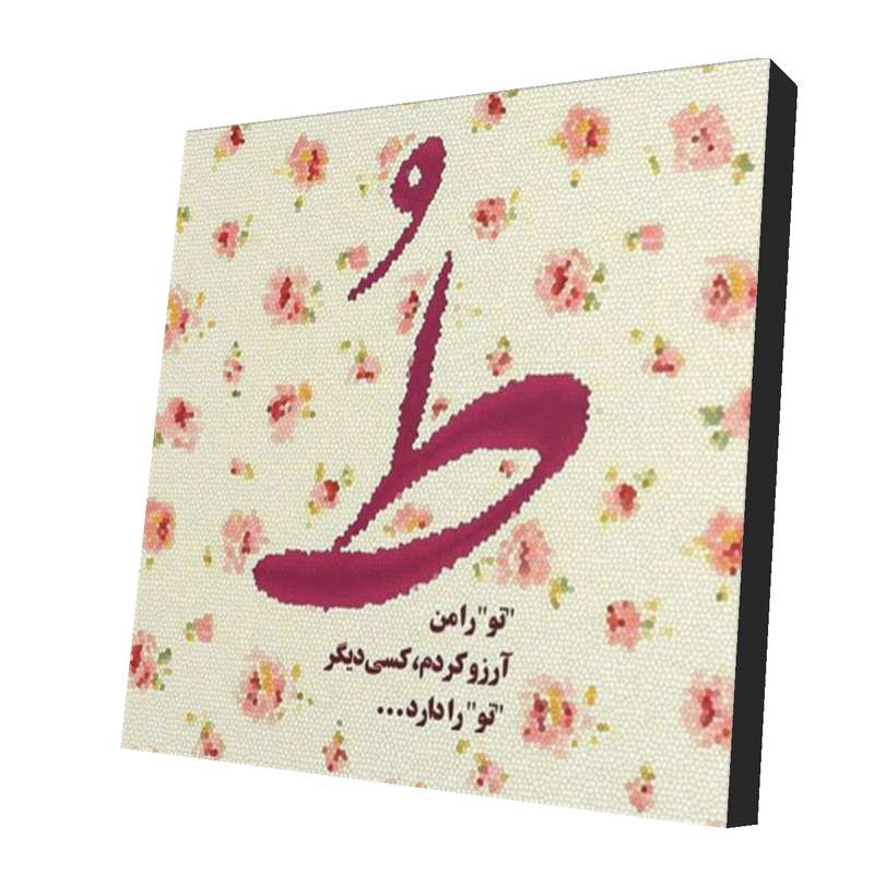 پیکسل طرح دلنوشته مدل Poems48 پیکسل طرح دلنوشته مدل Poems48