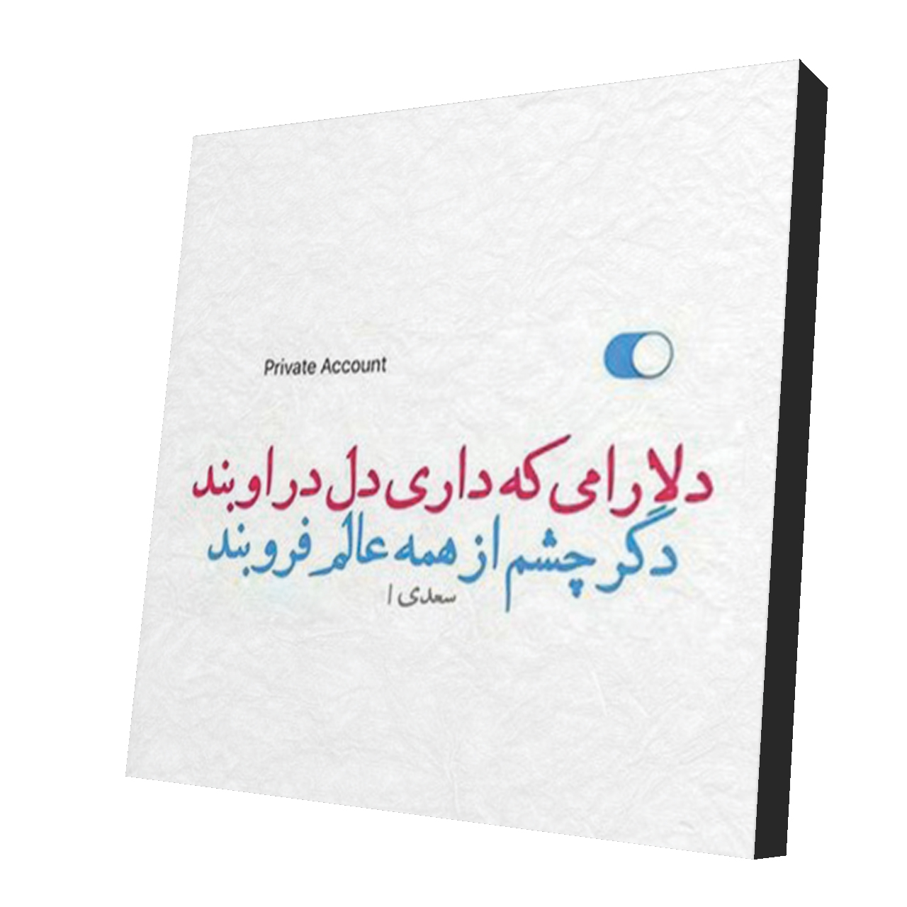 پیکسل طرح دلنوشته مدل Poems33