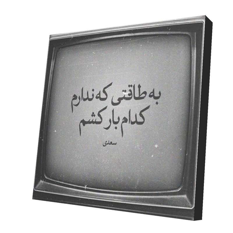 پیکسل طرح دلنوشته مدل Poems32 پیکسل طرح دلنوشته مدل Poems32