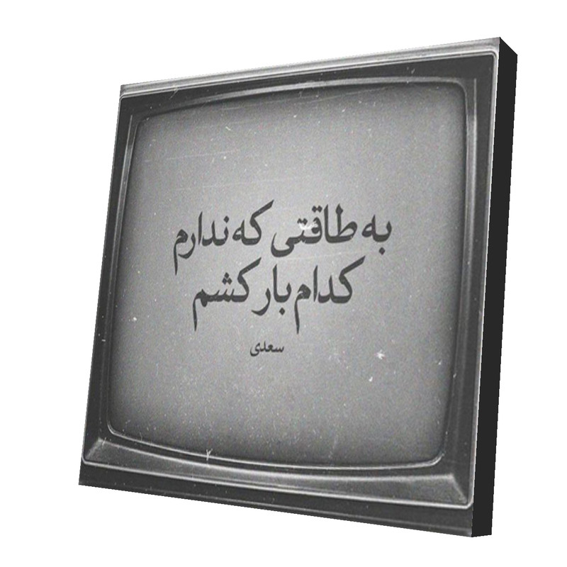 پیکسل طرح دلنوشته مدل Poems32 پیکسل طرح دلنوشته مدل Poems32