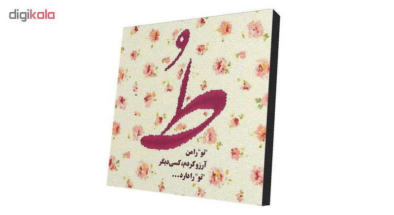 پیکسل طرح دلنوشته مدل Poems48 پیکسل طرح دلنوشته مدل Poems48