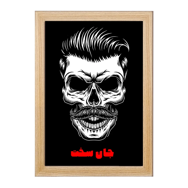 تابلو خندالو مدل شب های مافیا جان سخت کد 28431