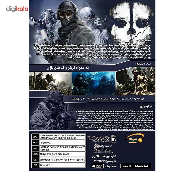 بازی کامپیوتری Call of Duty Ghosts main 1 3