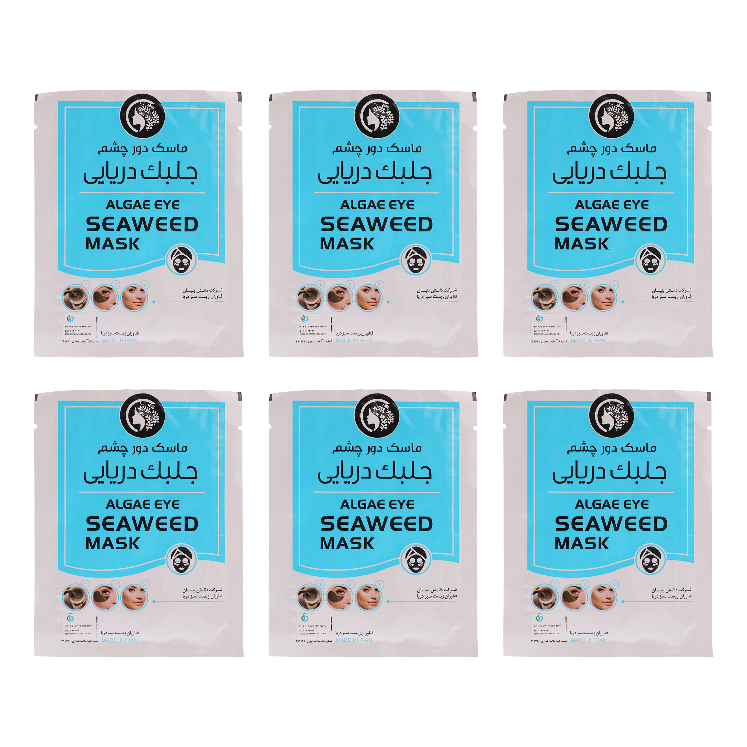 ماسک دور چشم دکتر عیدی آلگا مدل جلبک دریایی بسته 6 عددی