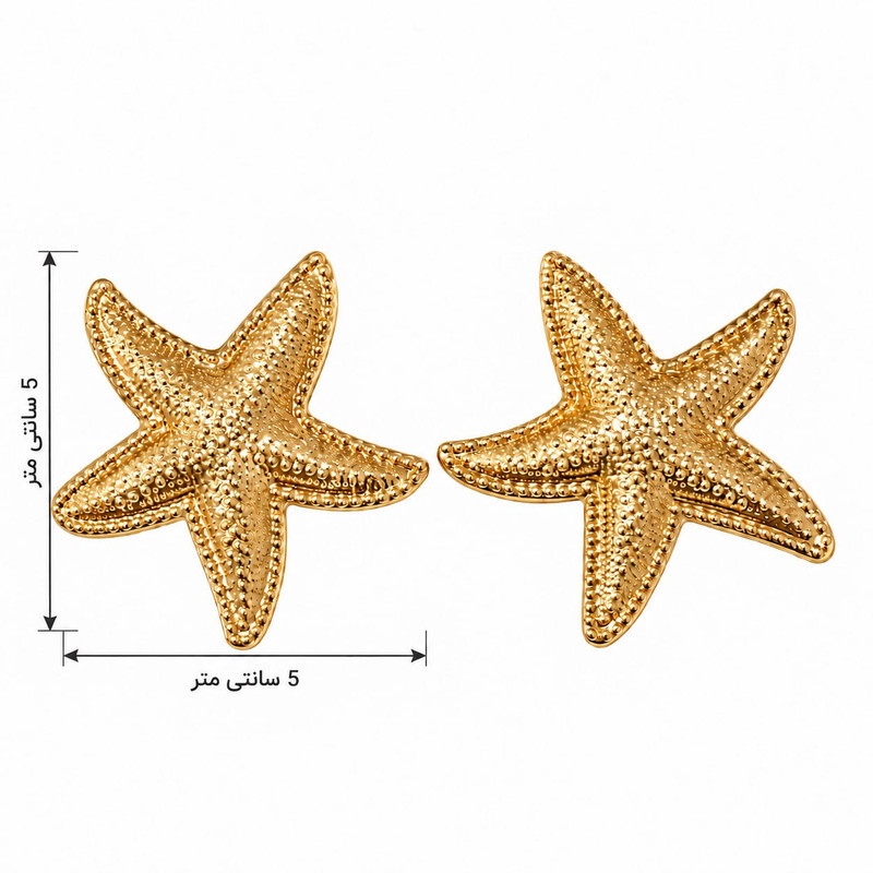 گوشواره میخی زنانه مدل ستاره دریایی کد 026