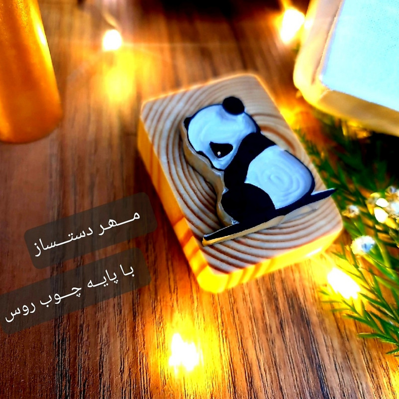 مهر لینو طرح پاندای غمگین کد 1010 مهر لینو طرح پاندای غمگین کد 1010