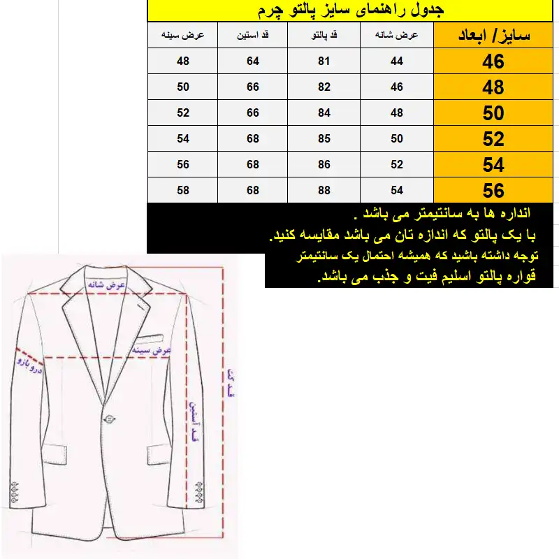 کت چرم مردانه مدل 45-45
