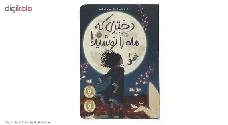 کتاب دختری که ماه را نوشید اثر کلی بارن‌هیل نشر پرتغال